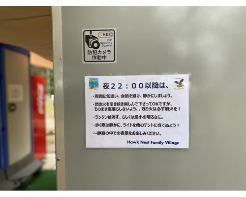 表示：夜２２００以降は